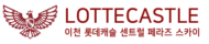 이천 롯데캐슬 3차 logo 4
